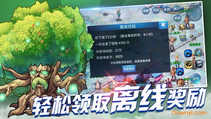 魔龙战争无限金币钻石版 游戏截图
